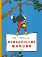 Магалиф Юрий Михайлович