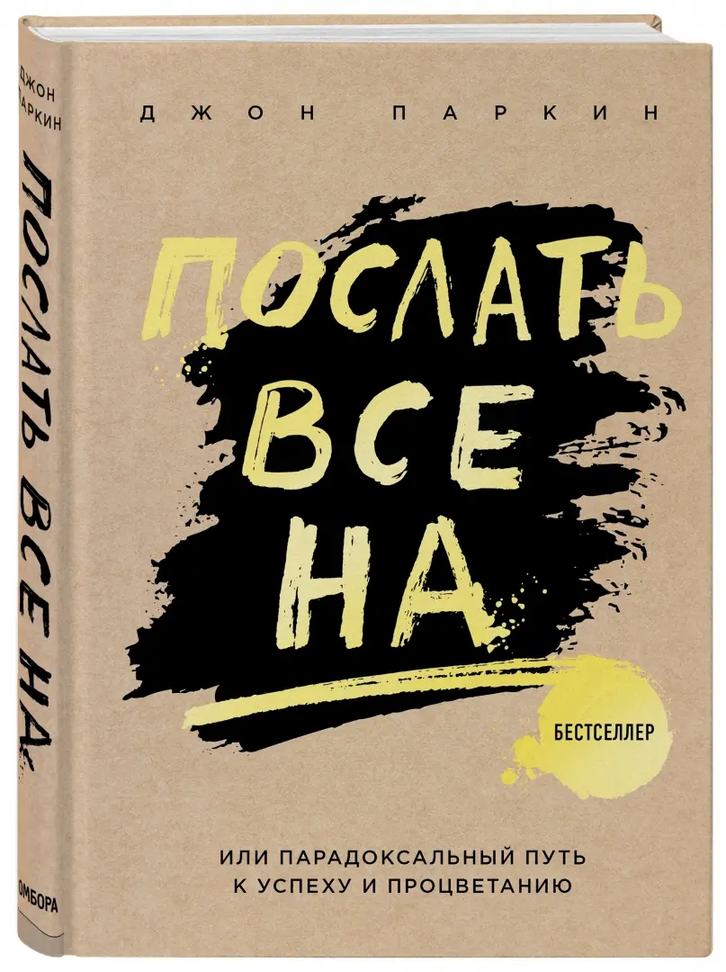 Мэвл - Да пошло всё, аккорды песни для гитары