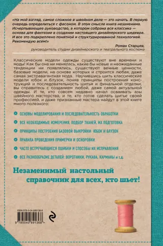 Наталья Милеенкова: Финансы вашего ресторана. Полное руководство по операционному управлению