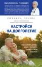 Собчик Людмила Николаевна