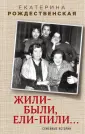 Известные дети о знаменитых родителях