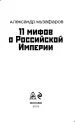 Миниатюра 5