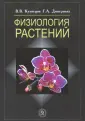 Дмитриева Галина Алексеевна