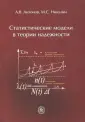Антонов Александр Владимирович