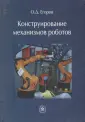 Егоров Олег Дмитриевич