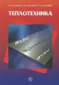 Карташов Эдуард Михайлович