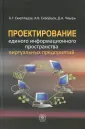 Скворцов Александр Владимирович