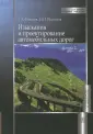 Поспелов Павел Иванович