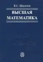 Шипачев Виктор Семенович
