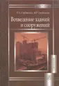Гребенник Ростислав Александрович