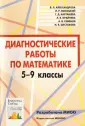 Александрова Виктория Львовна