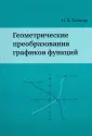 Танатар Исаак Яковлевич