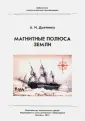 Дьяченко Антон Иванович
