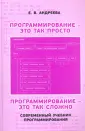 Андреева Елена Владимировна