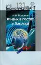 Библиотека "Квант"