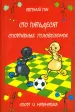 Миниатюра 1