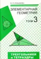 Понарин Яков Петрович