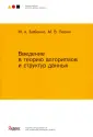 Левин Михаил Владимирович