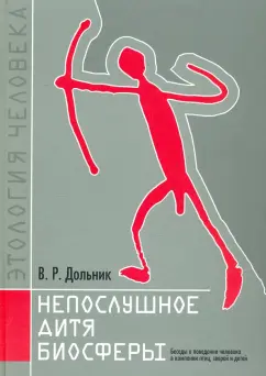 Невербальное общение.Невербальный язык. Язык тела, язык жестов.