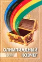 Канель-Белов Алексей Яковлевич