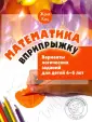Мышематика от Жени Кац