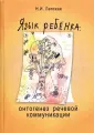 Лепская Наталия Ильинична