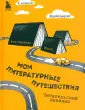 Дневник хорошего настроения