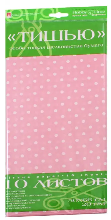 Бумага цветов, 10 листов,"ТИШЬЮ, ГОРОШЕК. РОЗОВЫЙ" (2-145/06) обложка книги