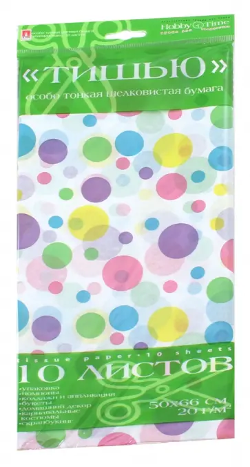 Бумага цветов, 10 листов,"ТИШЬЮ, ГОРОШЕК. ЦВЕТНОЙ" (2-145/13) обложка книги