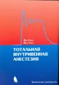 Смит Йен