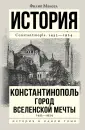 Мансел Филип