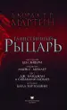 Миниатюра 4