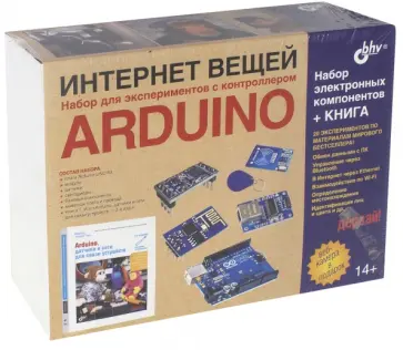 Том Иго - Интернет вещей. Arduino. Набор для экспериментов + книга обложка книги