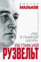 Величайшие менеджеры в истории