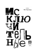 Миниатюра 3