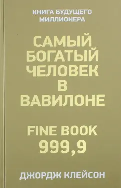 Cемь чудес света: Висячие сады вавилонской царицы Семирамиды