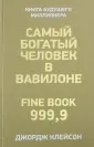 Клейсон Джордж Сэмюэль
