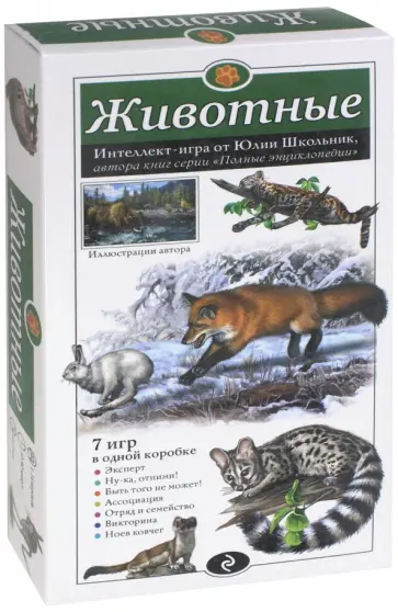 Юлия Школьник - Животные. Образовательная настольная игра обложка книги