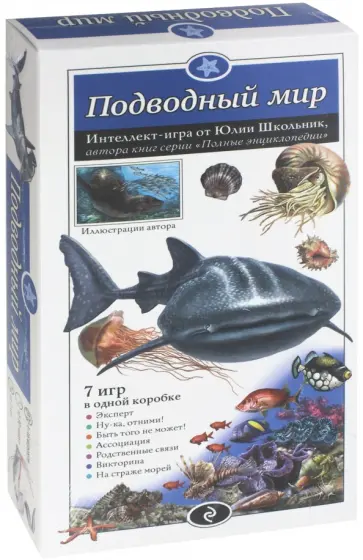 Юлия Школьник - Подводный мир. Образовательная настольная игра обложка книги