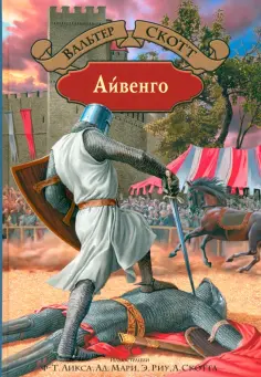 Большая иллюстрированная серия