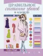 Боль-Корневская Анна Александровна