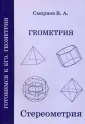 Готовимся к ЕГЭ
