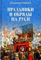 Андреев Владимир Фомич