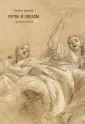 Трошина Татьяна