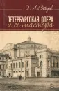 Старк Эдуард Александрович