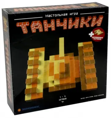 Настольная игра "Танчики" (Э006) обложка книги