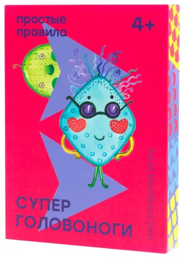 Алена Лебедева - Настольная игра "Супер Головоноги" (PP-40) обложка книги