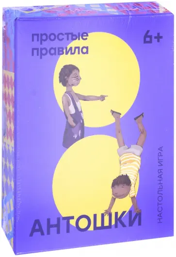 Дарья Ермакова - Настольная игра "Антошки" (PP-48) Дарья Ермакова - Настольная игра "Антошки" (PP-48) обложка книги