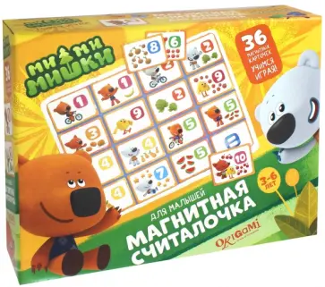 МиМиМишки. Магнитная Считалочка (03653) МиМиМишки. Магнитная Считалочка (03653) обложка книги