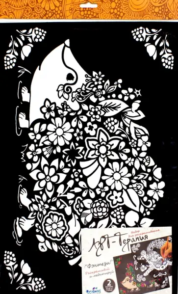 Картина-раскраска 2шт "Фэнтези" (03157) обложка книги